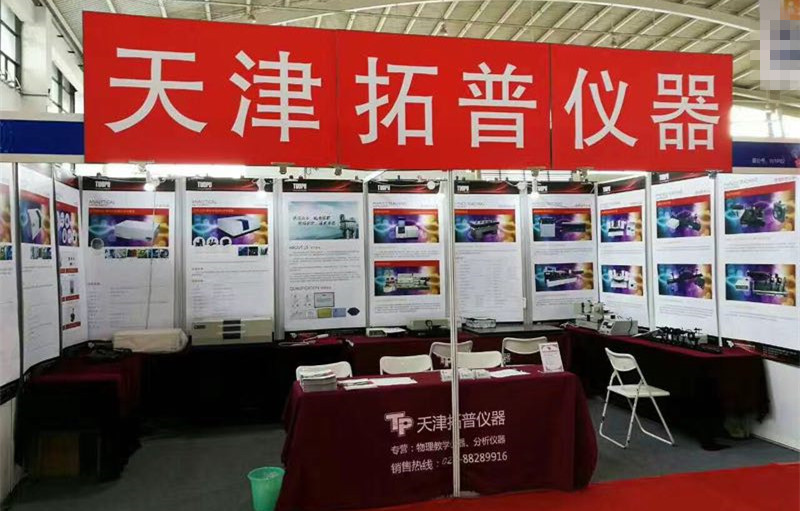 2018高教会-武汉.jpg